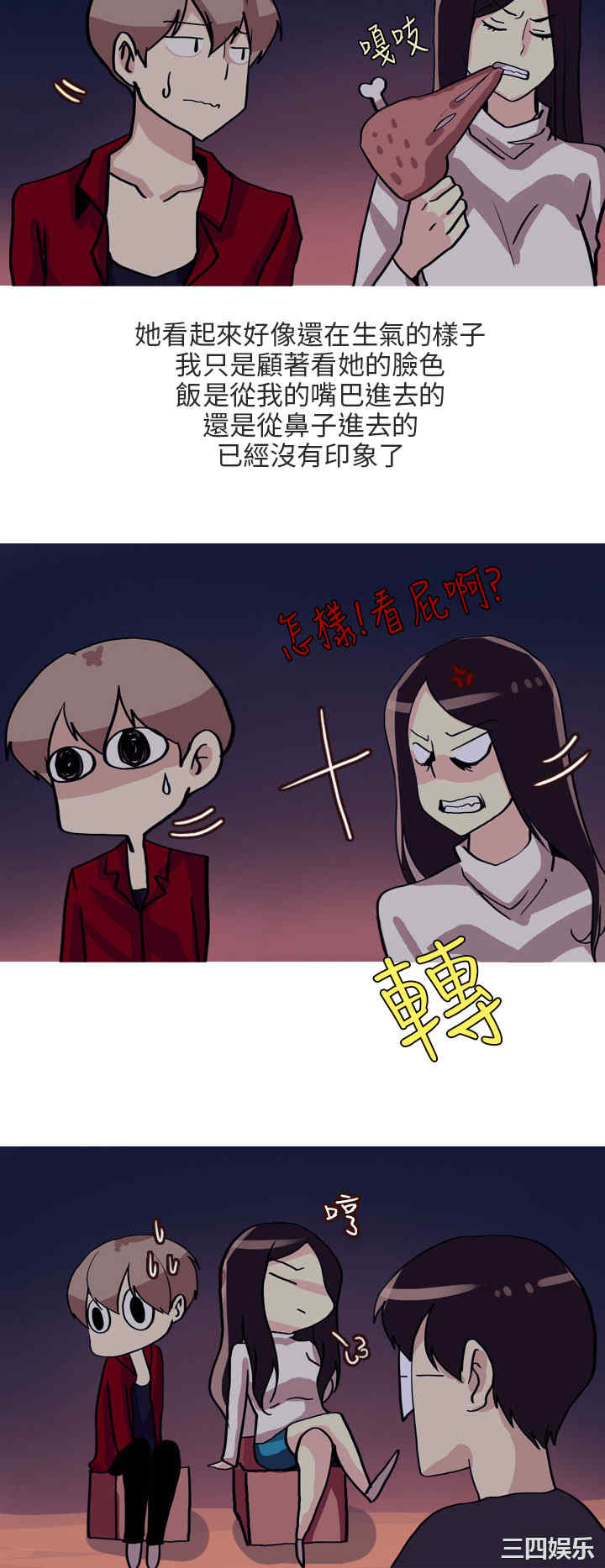 韩国漫画秘密Story韩漫_秘密Story-第185话在线免费阅读-韩国漫画-第4张图片