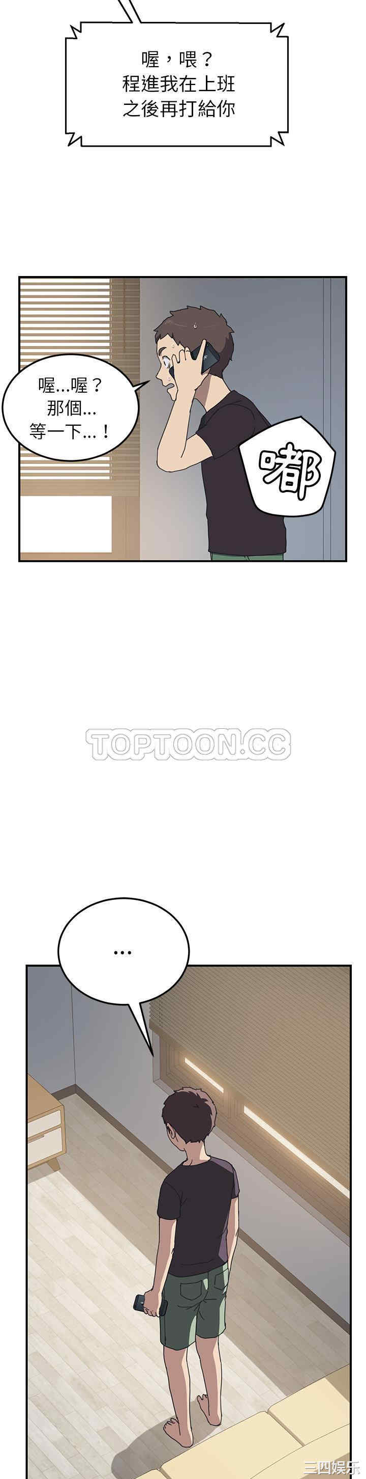 韩国漫画我的野蛮女友韩漫_我的野蛮女友-第9话在线免费阅读-韩国漫画-第19张图片