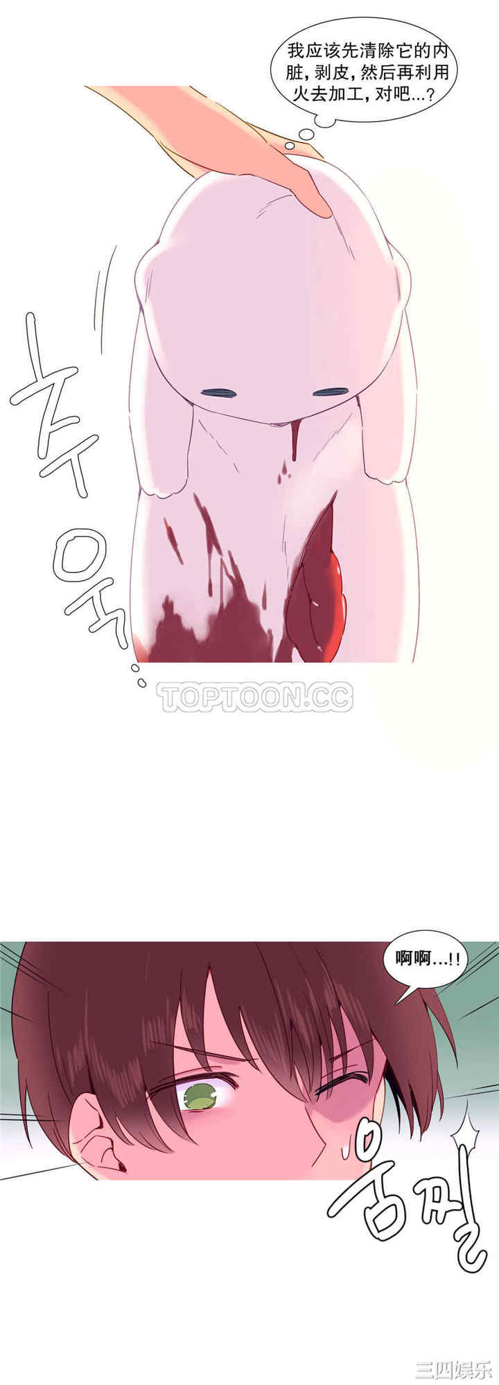 韩国漫画我的世界韩漫_我的世界-第14话在线免费阅读-韩国漫画-第7张图片