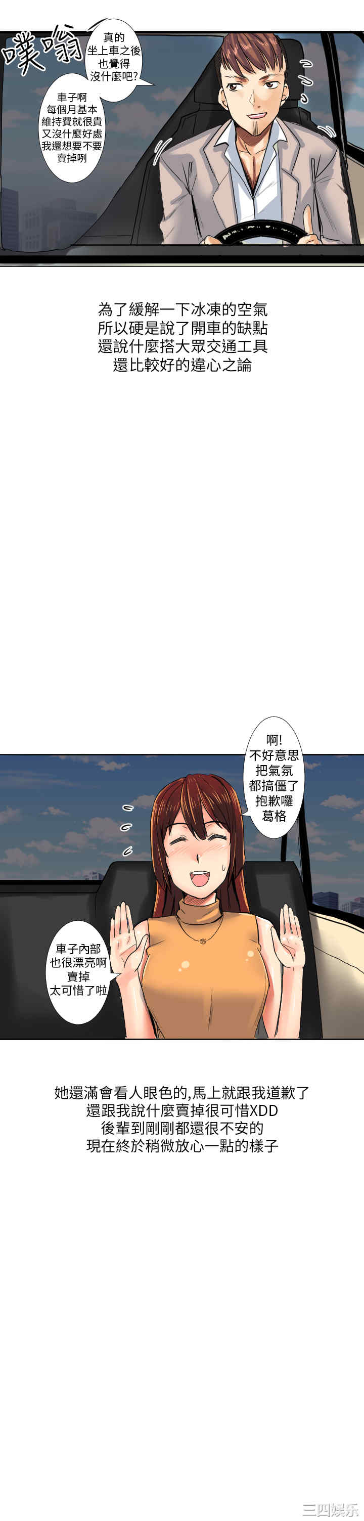 韩国漫画秘密Story韩漫_秘密Story-第161话在线免费阅读-韩国漫画-第7张图片