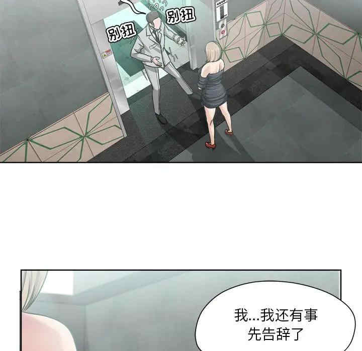 韩国漫画女人的战争韩漫_女人的战争-第9话在线免费阅读-韩国漫画-第7张图片