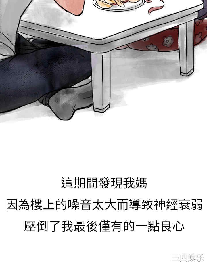 韩国漫画秘密Story韩漫_秘密Story-第118话在线免费阅读-韩国漫画-第20张图片