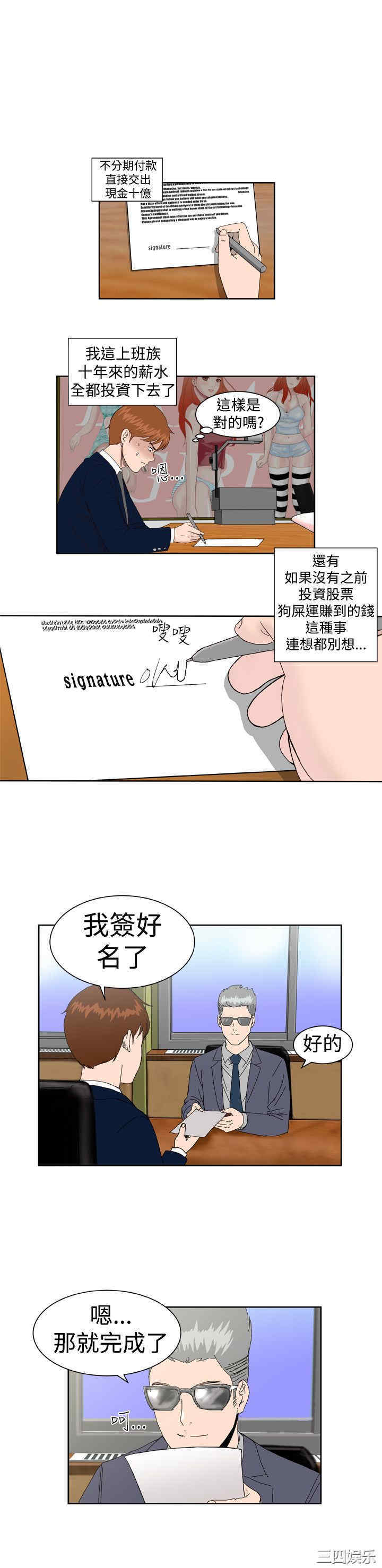韩国漫画Dream Girl韩漫_Dream Girl-第2话在线免费阅读-韩国漫画-第1张图片