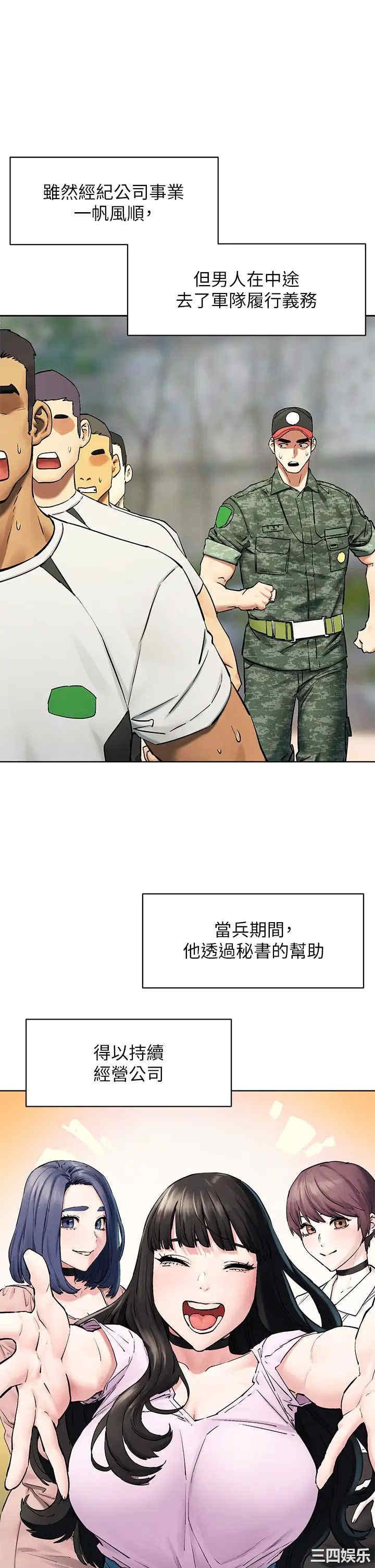 韩国漫画韩漫_冲突-第159话在线免费阅读-韩国漫画-第32张图片