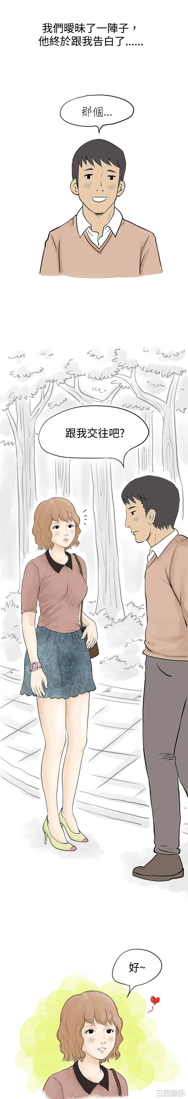 韩国漫画秘密Story韩漫_秘密Story-第33话在线免费阅读-韩国漫画-第8张图片