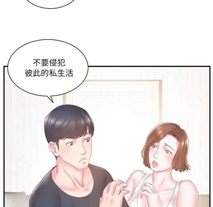 韩国漫画家中有个小姨子韩漫_家中有个小姨子-第18话在线免费阅读-韩国漫画-第57张图片