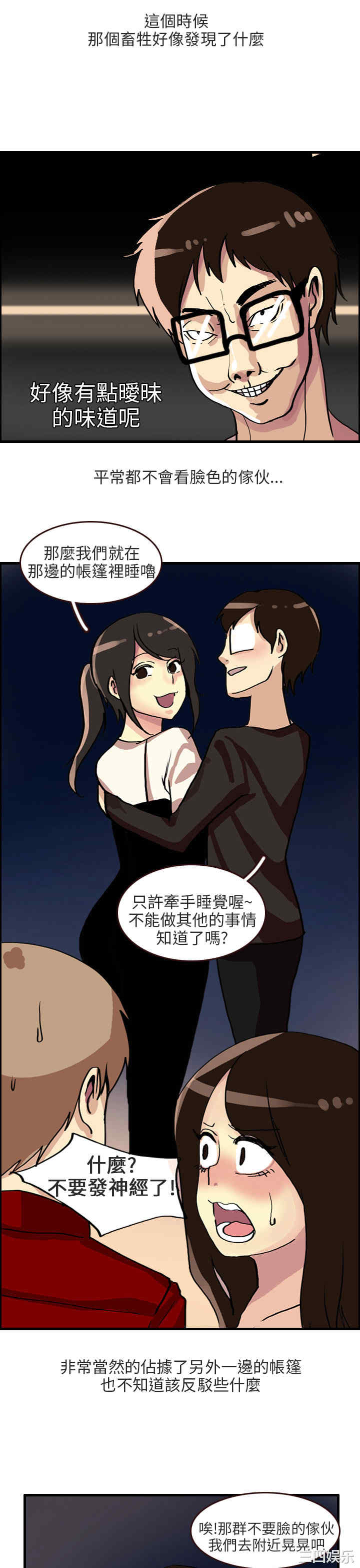 韩国漫画秘密Story韩漫_秘密Story-第185话在线免费阅读-韩国漫画-第5张图片