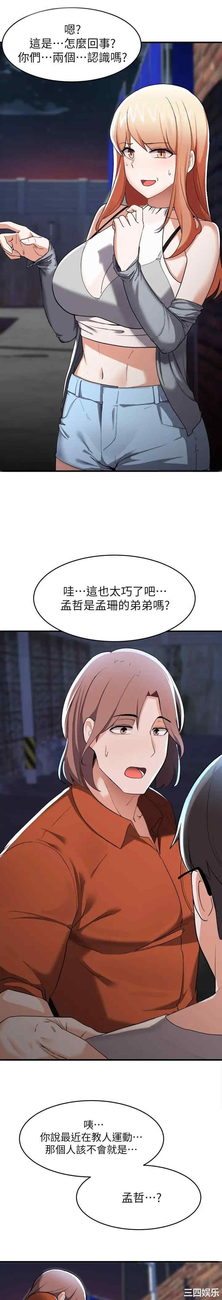 韩国漫画韩漫_废柴逃脱-第14话在线免费阅读-韩国漫画-第24张图片