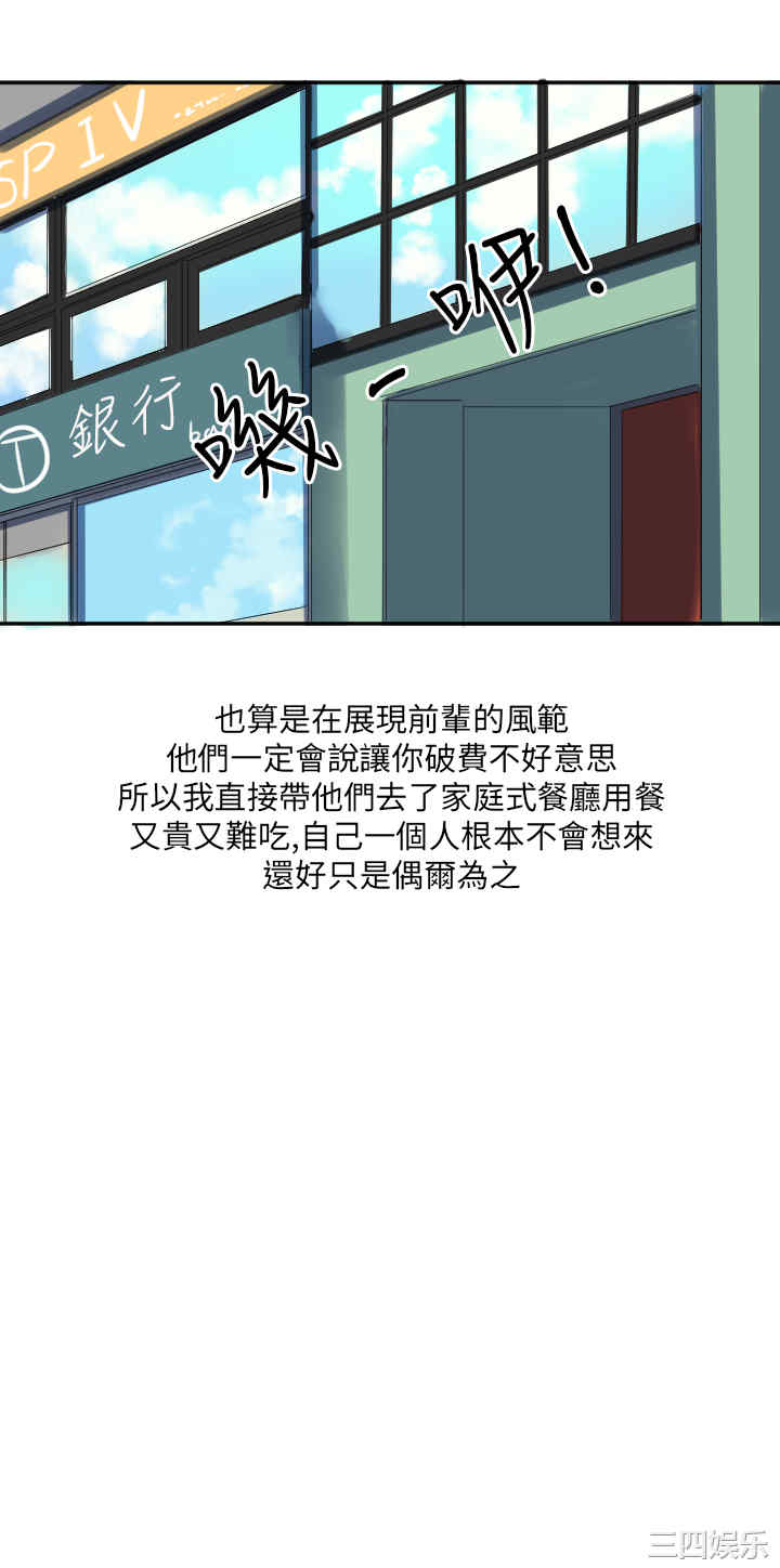 韩国漫画秘密Story韩漫_秘密Story-第161话在线免费阅读-韩国漫画-第8张图片