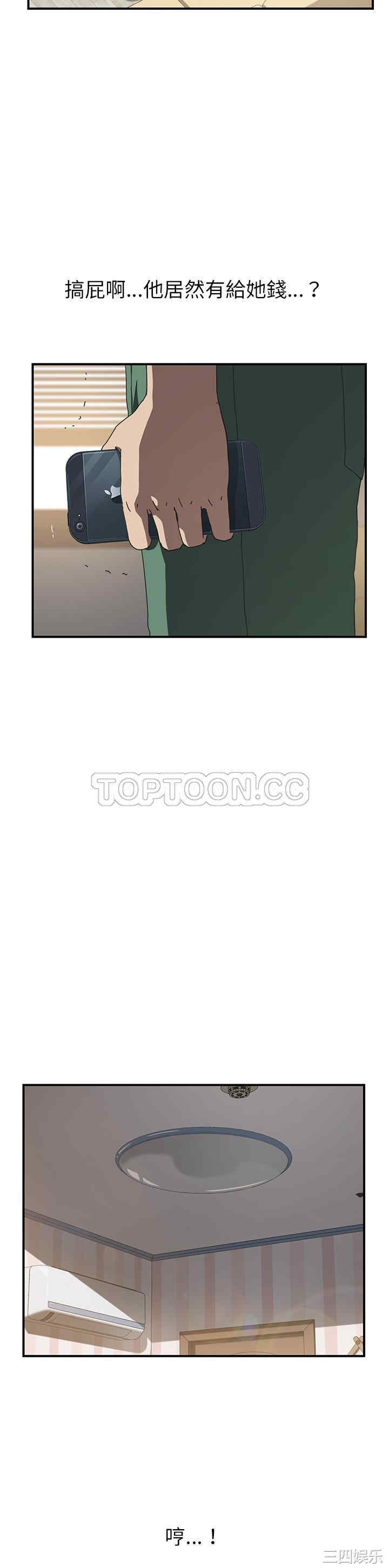 韩国漫画我的野蛮女友韩漫_我的野蛮女友-第9话在线免费阅读-韩国漫画-第20张图片