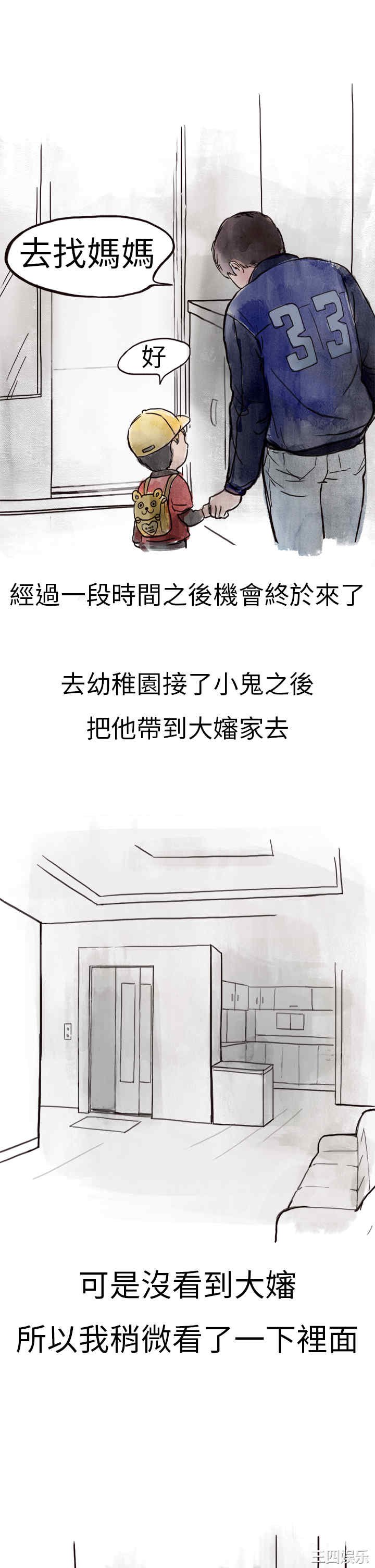 韩国漫画秘密Story韩漫_秘密Story-第118话在线免费阅读-韩国漫画-第21张图片