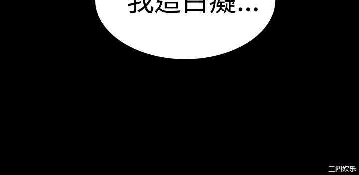 韩国漫画楼凤韩漫_楼凤-第44话在线免费阅读-韩国漫画-第39张图片