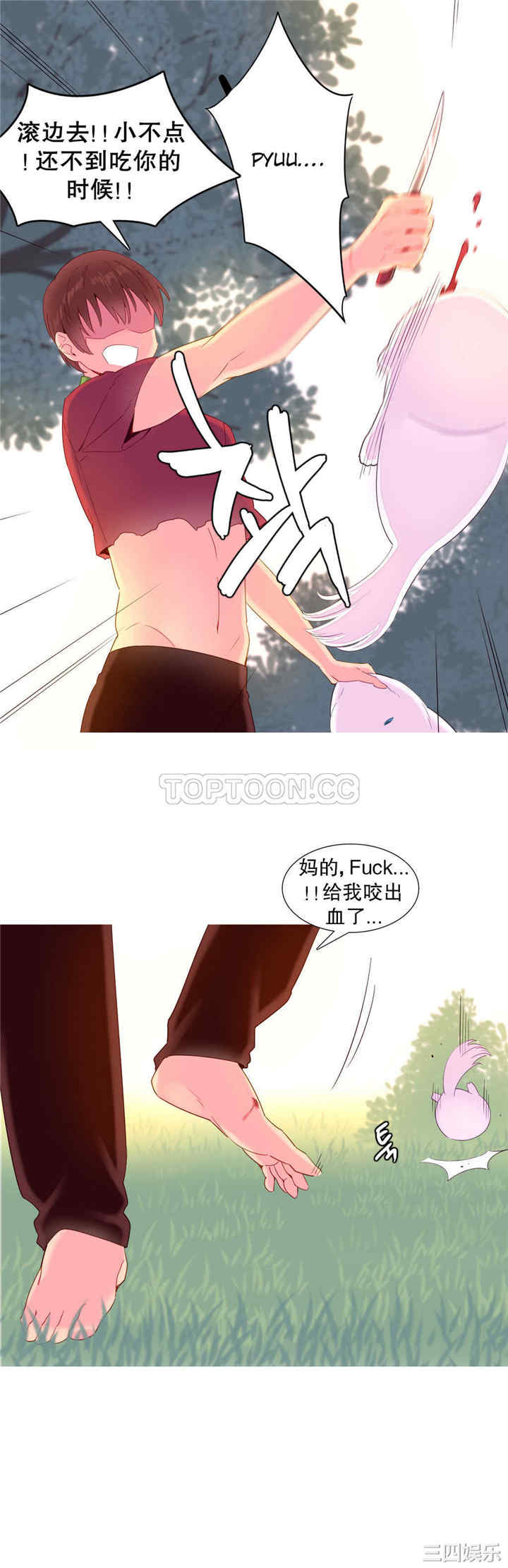韩国漫画我的世界韩漫_我的世界-第14话在线免费阅读-韩国漫画-第9张图片