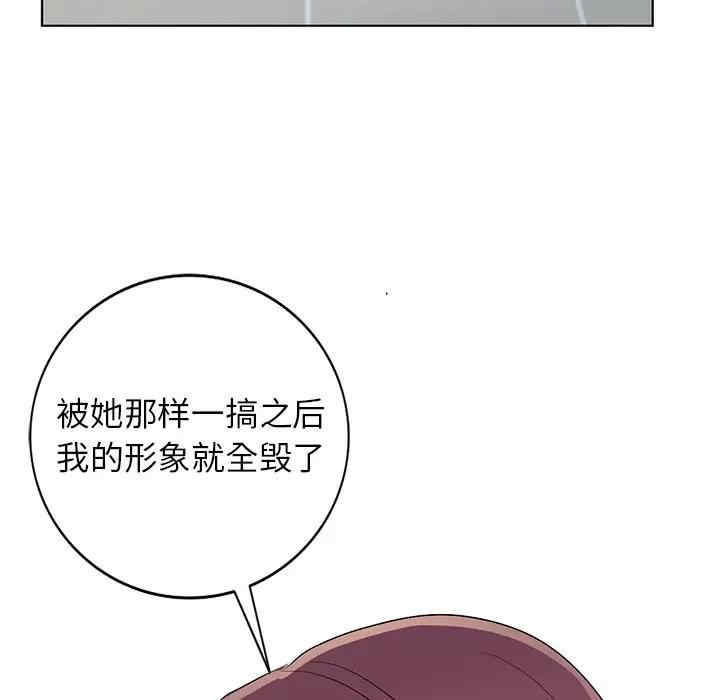 韩国漫画娜娜变身记韩漫_娜娜变身记-第33话在线免费阅读-韩国漫画-第32张图片