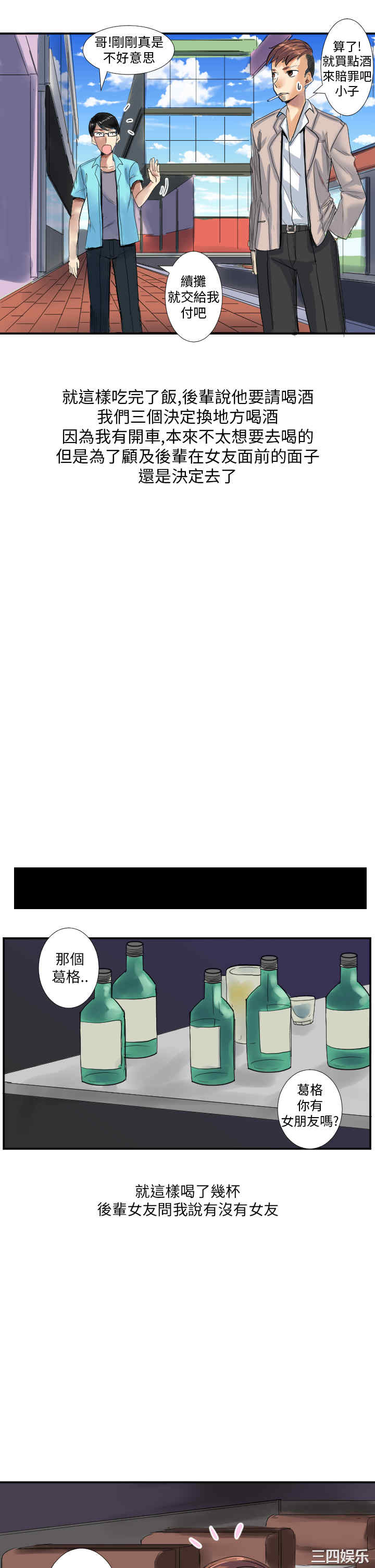 韩国漫画秘密Story韩漫_秘密Story-第161话在线免费阅读-韩国漫画-第9张图片