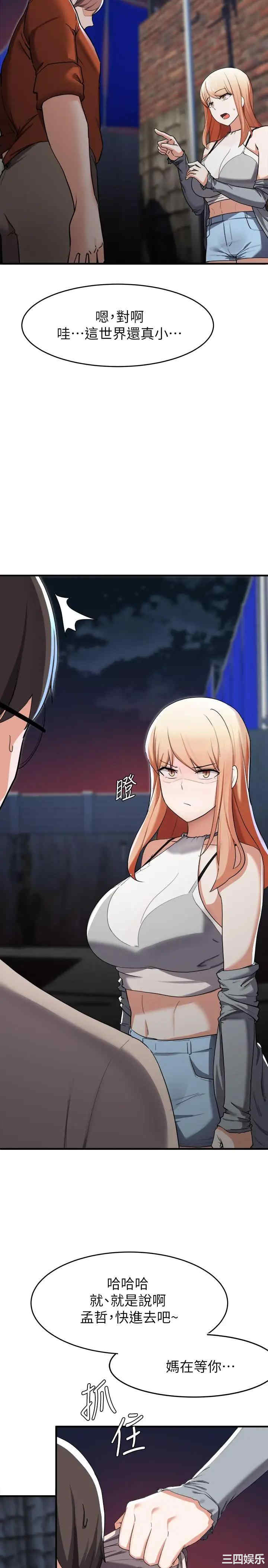 韩国漫画韩漫_废柴逃脱-第14话在线免费阅读-韩国漫画-第25张图片