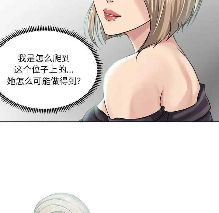 韩国漫画女人的战争韩漫_女人的战争-第9话在线免费阅读-韩国漫画-第11张图片