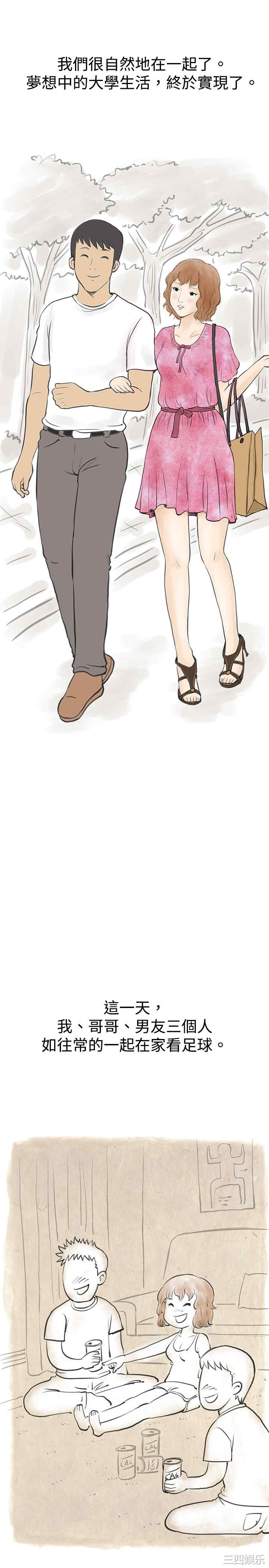 韩国漫画秘密Story韩漫_秘密Story-第33话在线免费阅读-韩国漫画-第10张图片