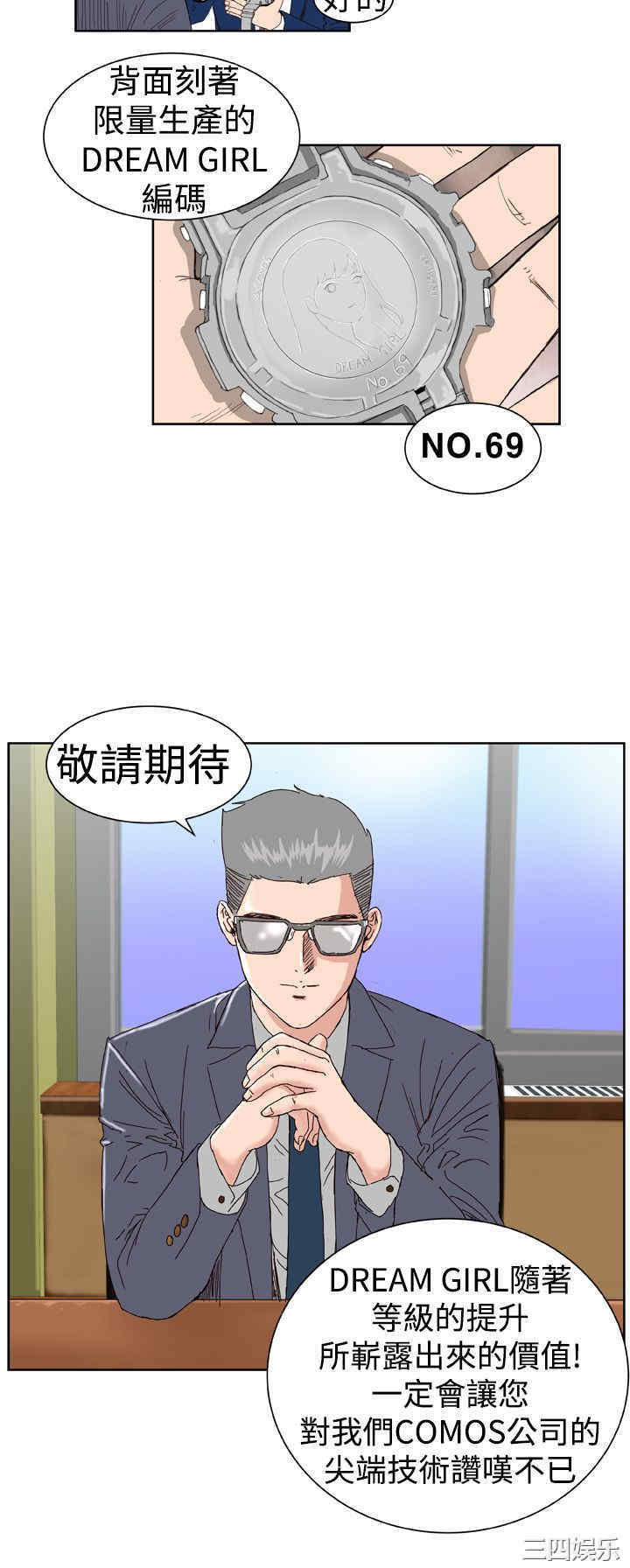 韩国漫画Dream Girl韩漫_Dream Girl-第2话在线免费阅读-韩国漫画-第3张图片