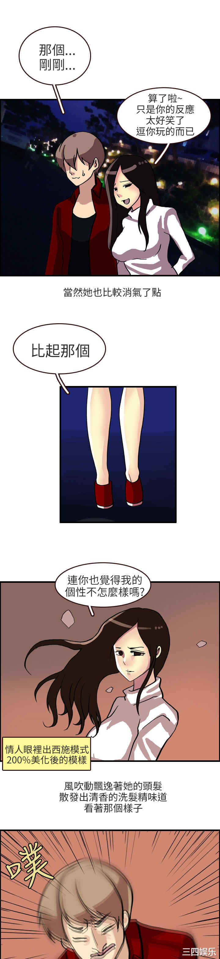 韩国漫画秘密Story韩漫_秘密Story-第185话在线免费阅读-韩国漫画-第7张图片