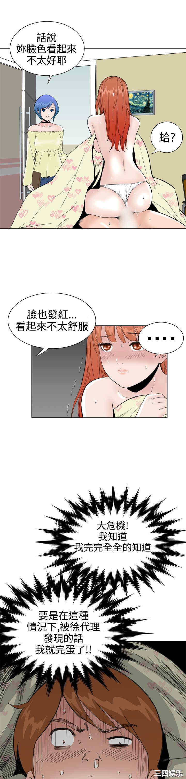 韩国漫画Dream Girl韩漫_Dream Girl-第26话在线免费阅读-韩国漫画-第12张图片