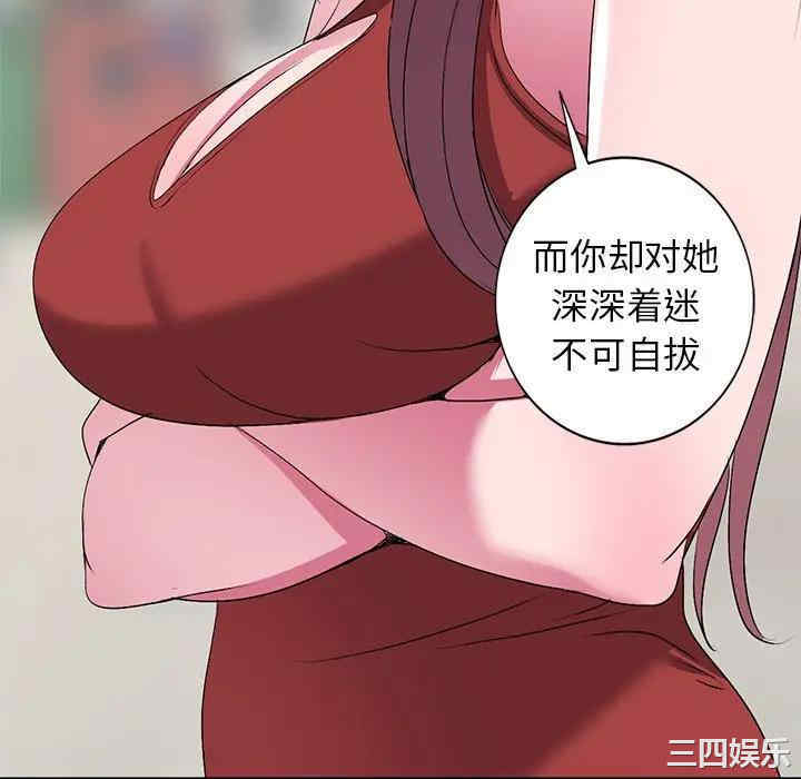 韩国漫画娜娜变身记韩漫_娜娜变身记-第33话在线免费阅读-韩国漫画-第34张图片