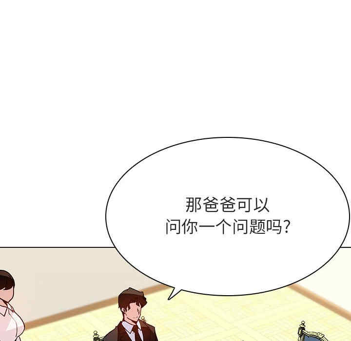 韩国漫画与上司的密约/秘密合约韩漫_与上司的密约/秘密合约-第46话在线免费阅读-韩国漫画-第20张图片
