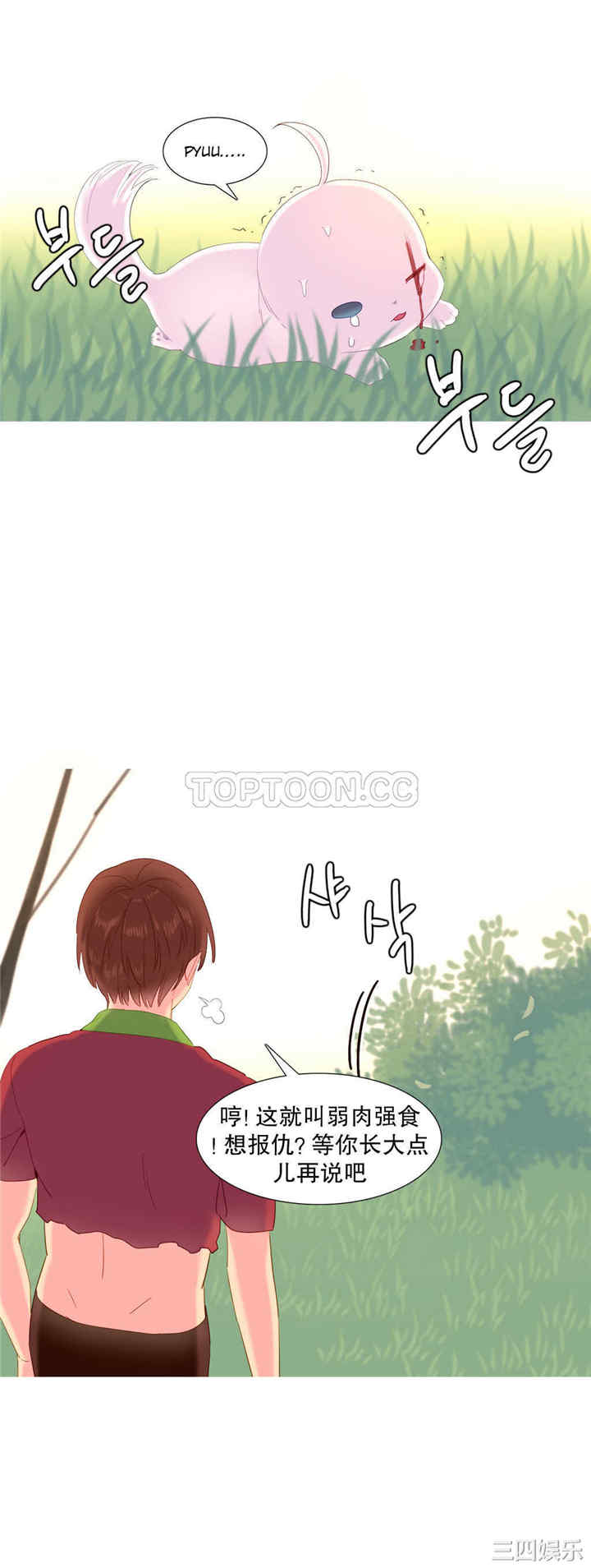 韩国漫画我的世界韩漫_我的世界-第14话在线免费阅读-韩国漫画-第10张图片