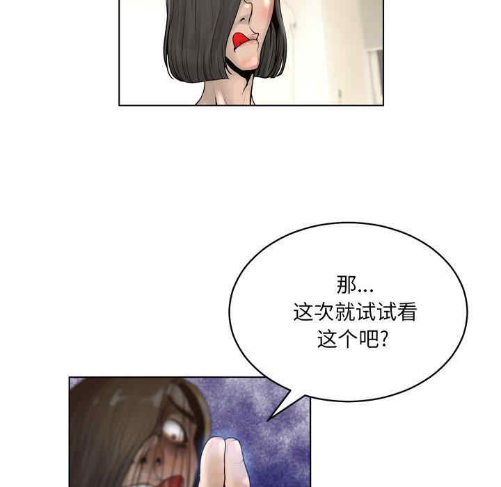 韩国漫画变脸逆袭/变身面膜韩漫_变脸逆袭/变身面膜-第15话在线免费阅读-韩国漫画-第22张图片