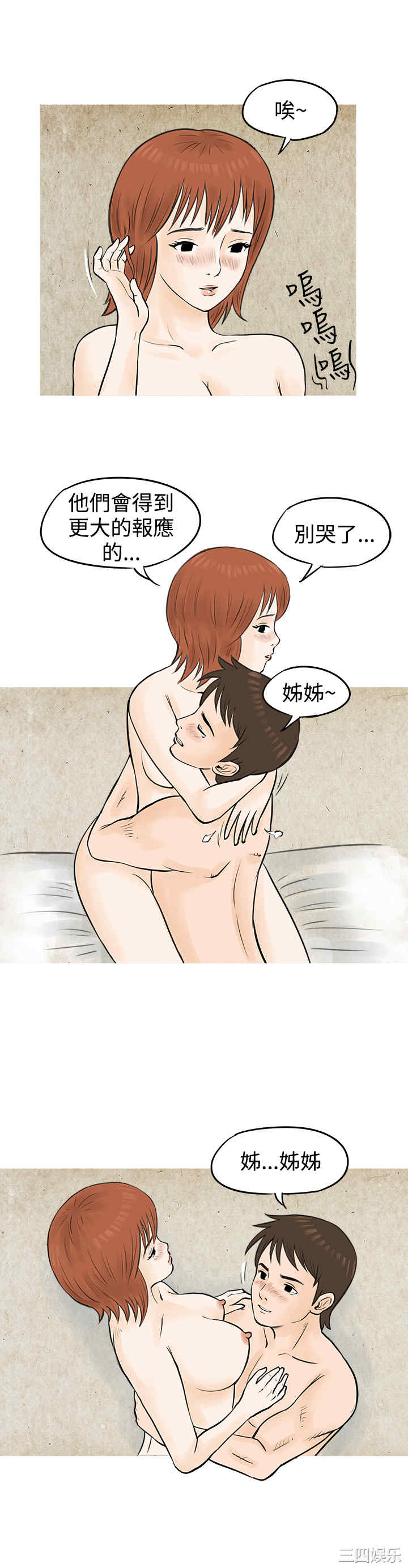 韩国漫画秘密Story韩漫_秘密Story-第55话在线免费阅读-韩国漫画-第7张图片