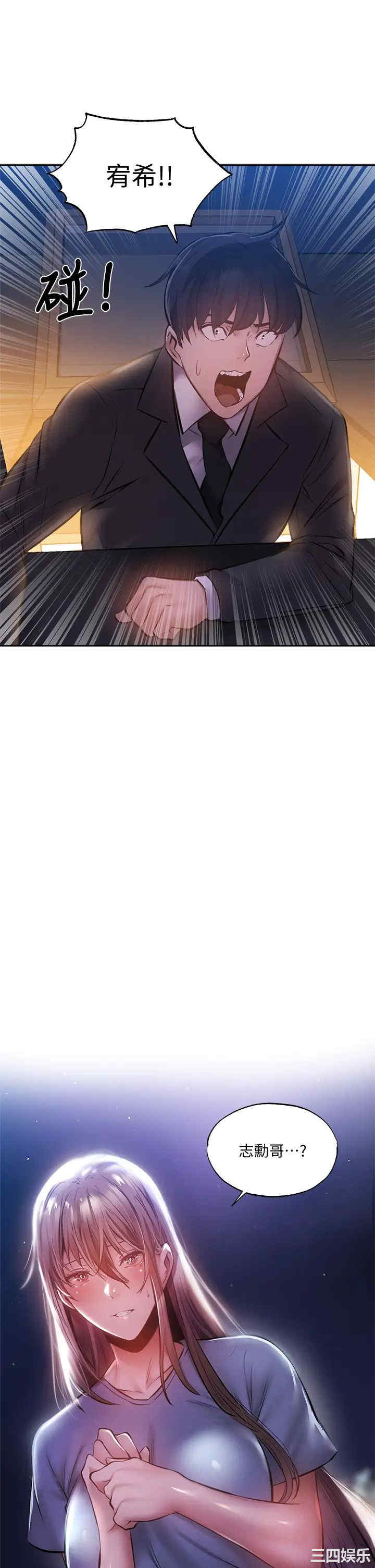 韩国漫画韩漫_还有空房吗-第47话在线免费阅读-韩国漫画-第40张图片