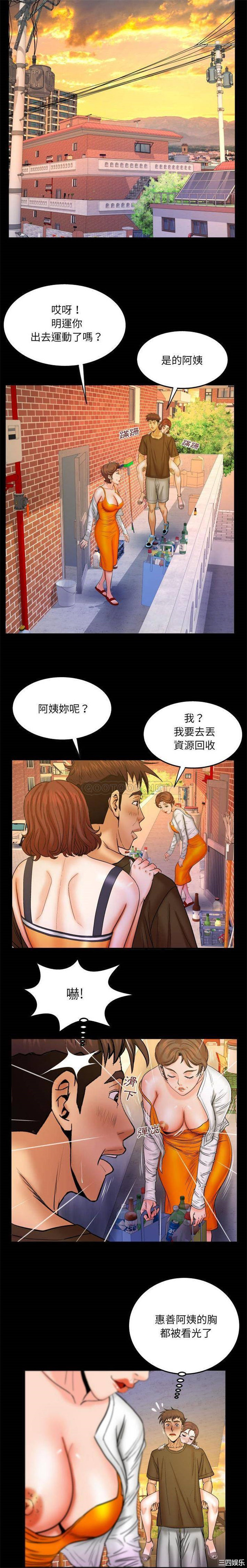 韩国漫画婶婶/与婶婶的秘密韩漫_婶婶/与婶婶的秘密-第30话在线免费阅读-韩国漫画-第10张图片