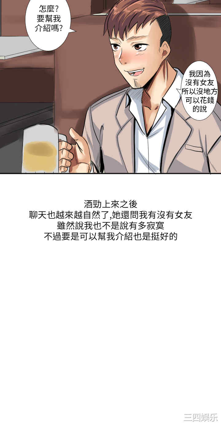 韩国漫画秘密Story韩漫_秘密Story-第161话在线免费阅读-韩国漫画-第10张图片