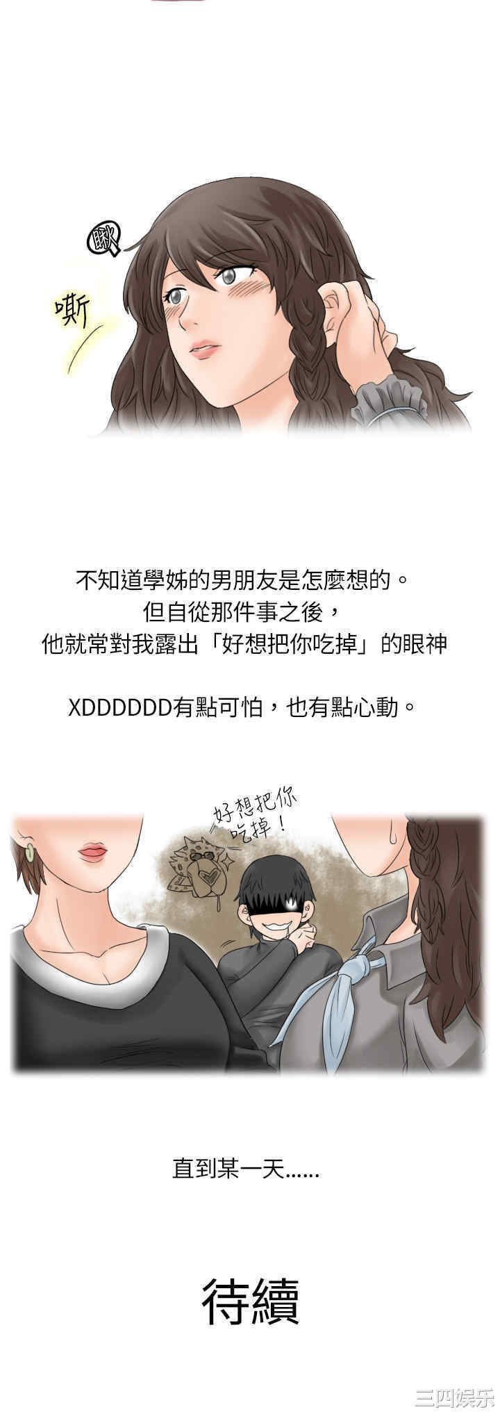 韩国漫画秘密Story韩漫_秘密Story-第6话在线免费阅读-韩国漫画-第8张图片