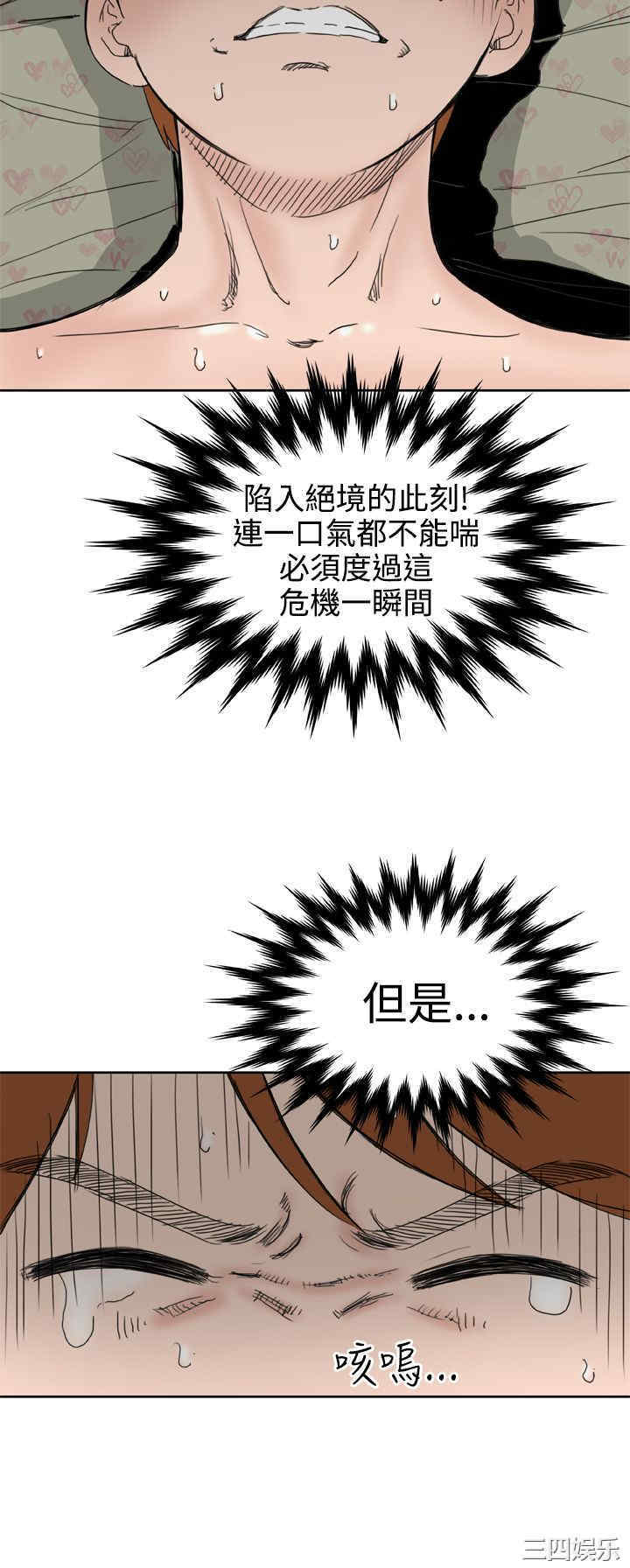 韩国漫画Dream Girl韩漫_Dream Girl-第26话在线免费阅读-韩国漫画-第13张图片