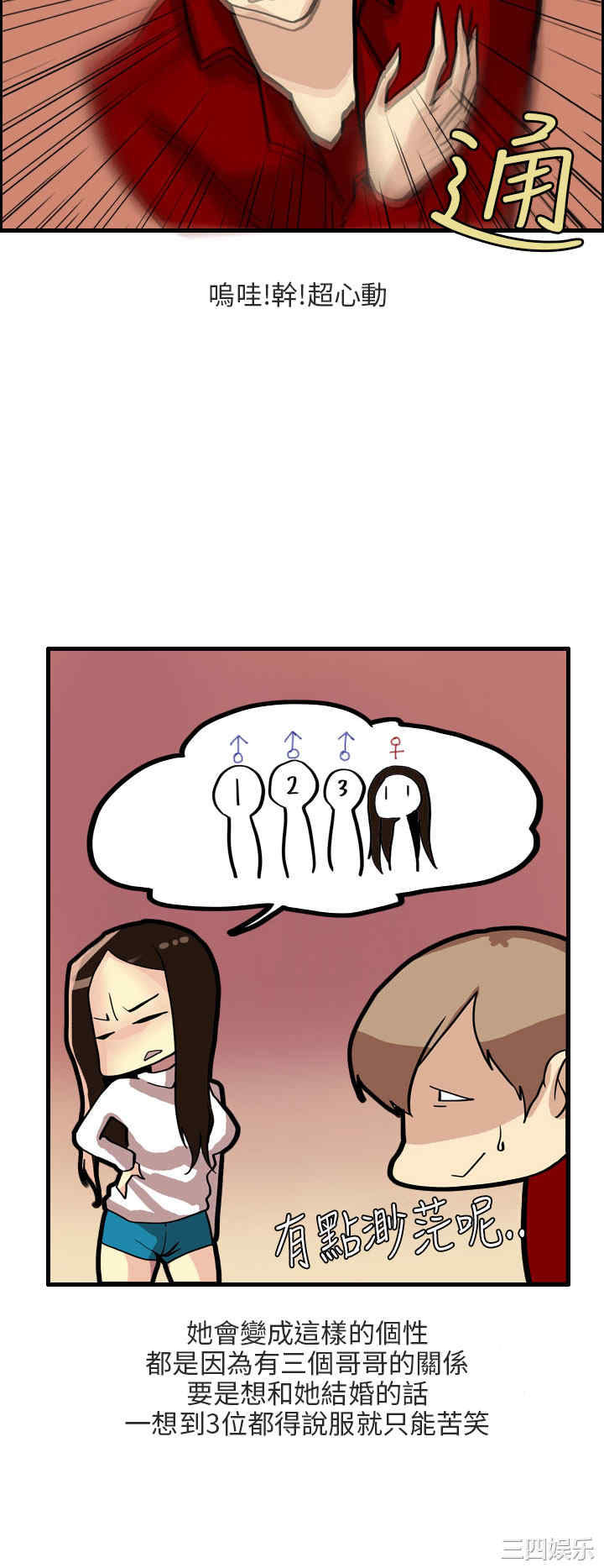 韩国漫画秘密Story韩漫_秘密Story-第185话在线免费阅读-韩国漫画-第8张图片