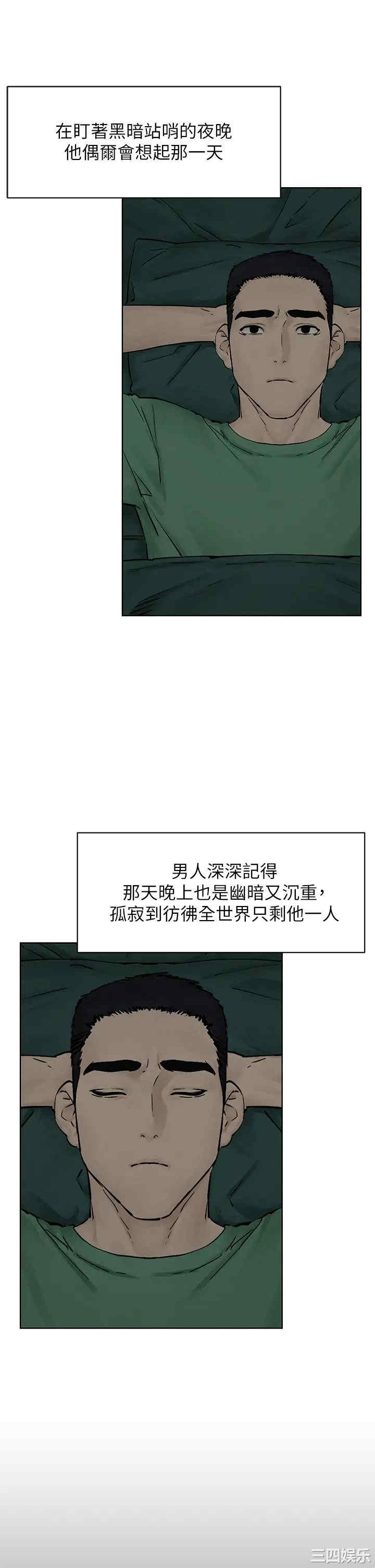 韩国漫画韩漫_冲突-第159话在线免费阅读-韩国漫画-第35张图片