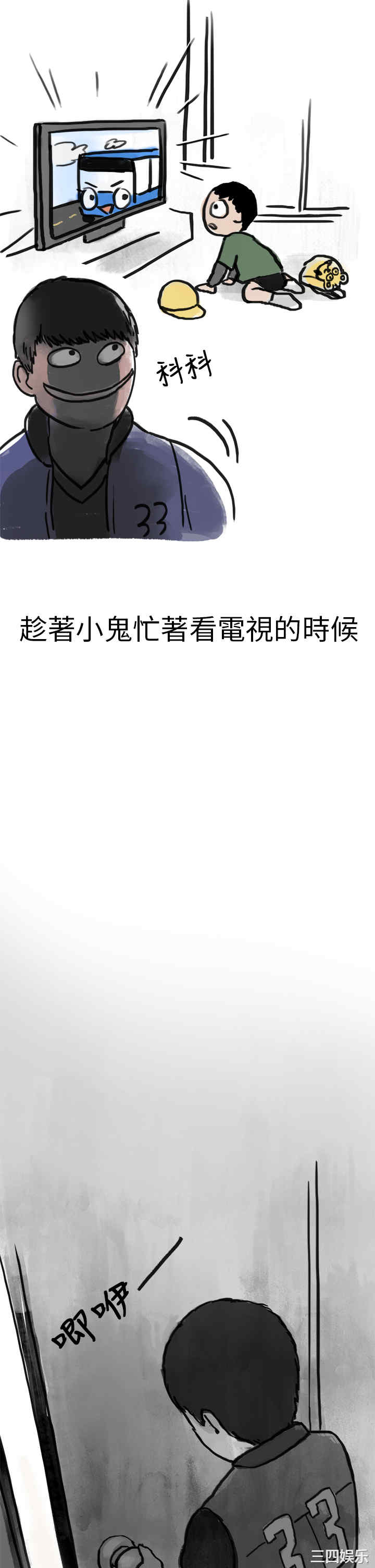 韩国漫画秘密Story韩漫_秘密Story-第118话在线免费阅读-韩国漫画-第25张图片