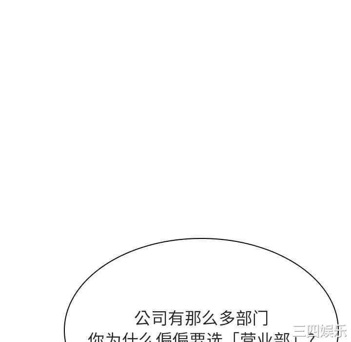 韩国漫画与上司的密约/秘密合约韩漫_与上司的密约/秘密合约-第46话在线免费阅读-韩国漫画-第22张图片