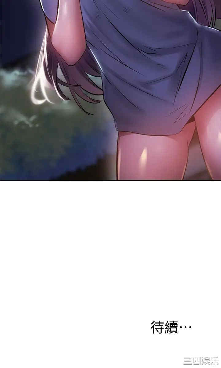 韩国漫画韩漫_还有空房吗-第47话在线免费阅读-韩国漫画-第41张图片