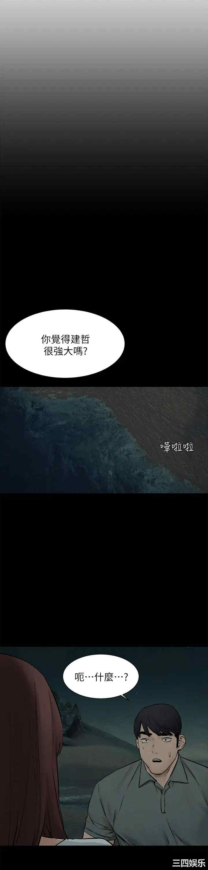 韩国漫画韩漫_冲突-第159话在线免费阅读-韩国漫画-第36张图片