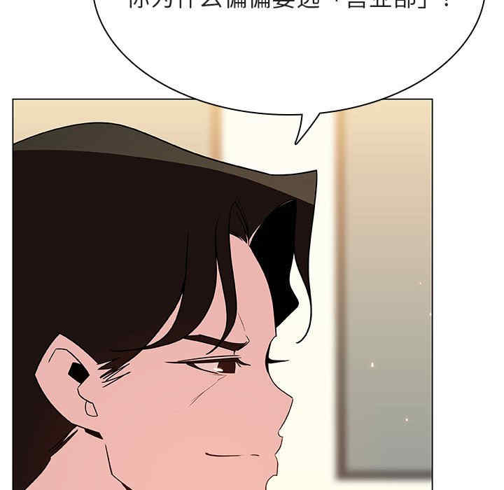 韩国漫画与上司的密约/秘密合约韩漫_与上司的密约/秘密合约-第46话在线免费阅读-韩国漫画-第23张图片