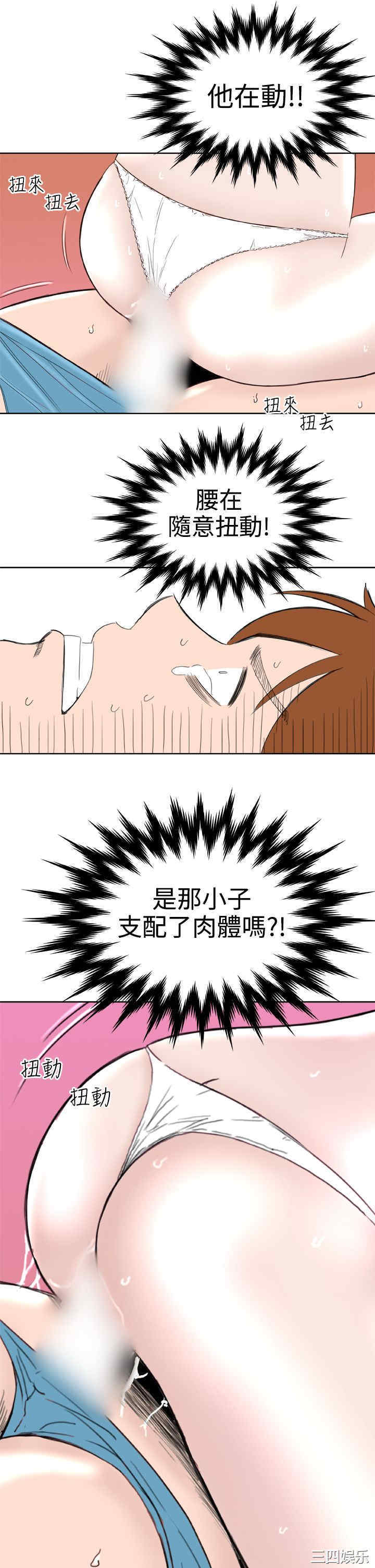 韩国漫画Dream Girl韩漫_Dream Girl-第26话在线免费阅读-韩国漫画-第14张图片