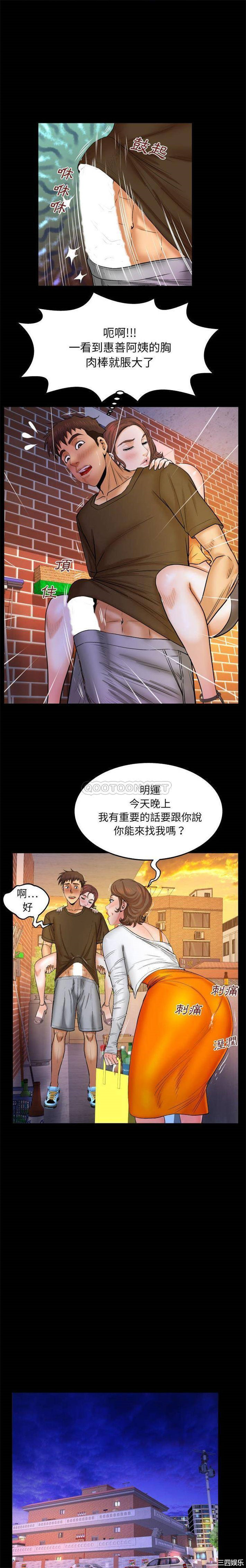 韩国漫画婶婶/与婶婶的秘密韩漫_婶婶/与婶婶的秘密-第30话在线免费阅读-韩国漫画-第11张图片