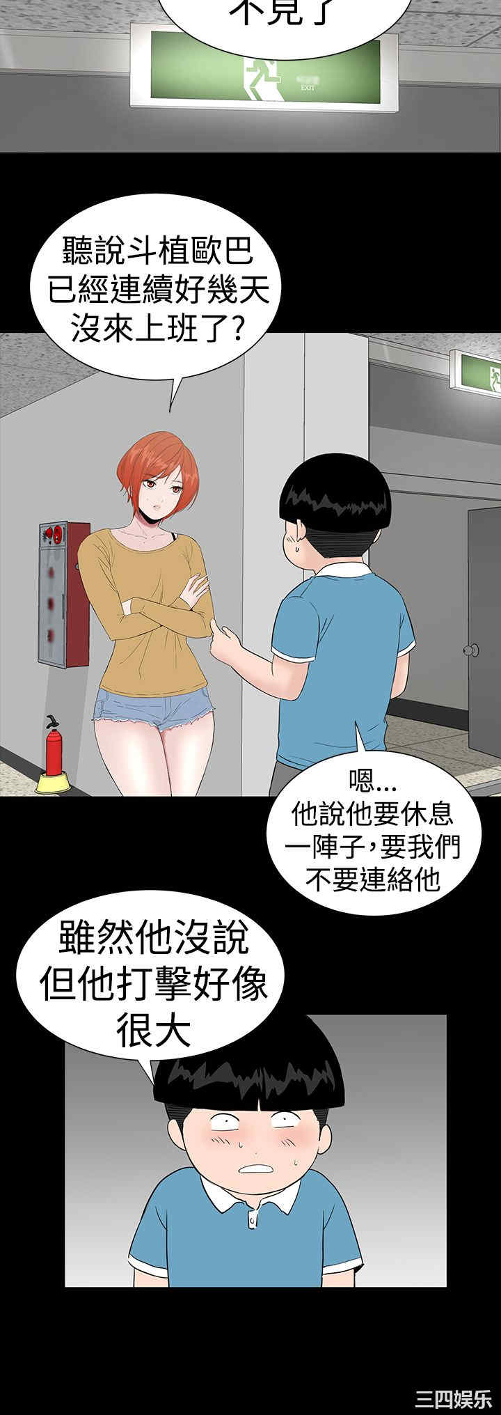 韩国漫画楼凤韩漫_楼凤-第44话在线免费阅读-韩国漫画-第43张图片