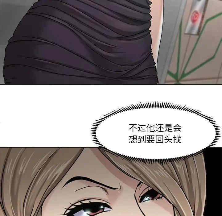 韩国漫画女人的战争韩漫_女人的战争-第9话在线免费阅读-韩国漫画-第17张图片