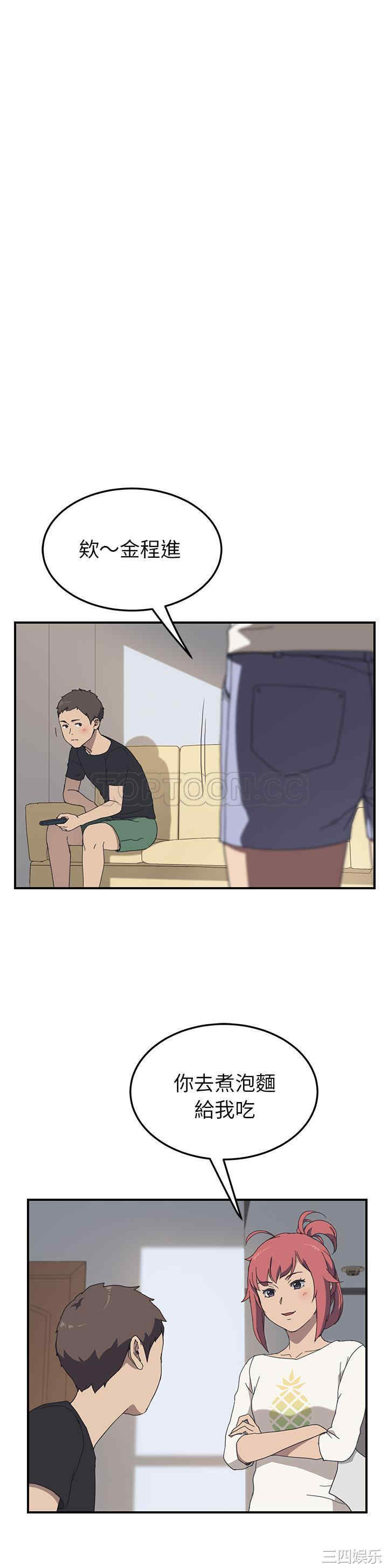 韩国漫画我的野蛮女友韩漫_我的野蛮女友-第9话在线免费阅读-韩国漫画-第24张图片