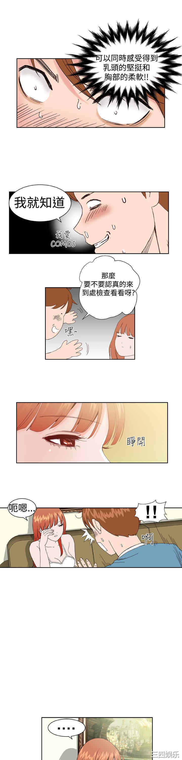 韩国漫画Dream Girl韩漫_Dream Girl-第2话在线免费阅读-韩国漫画-第7张图片