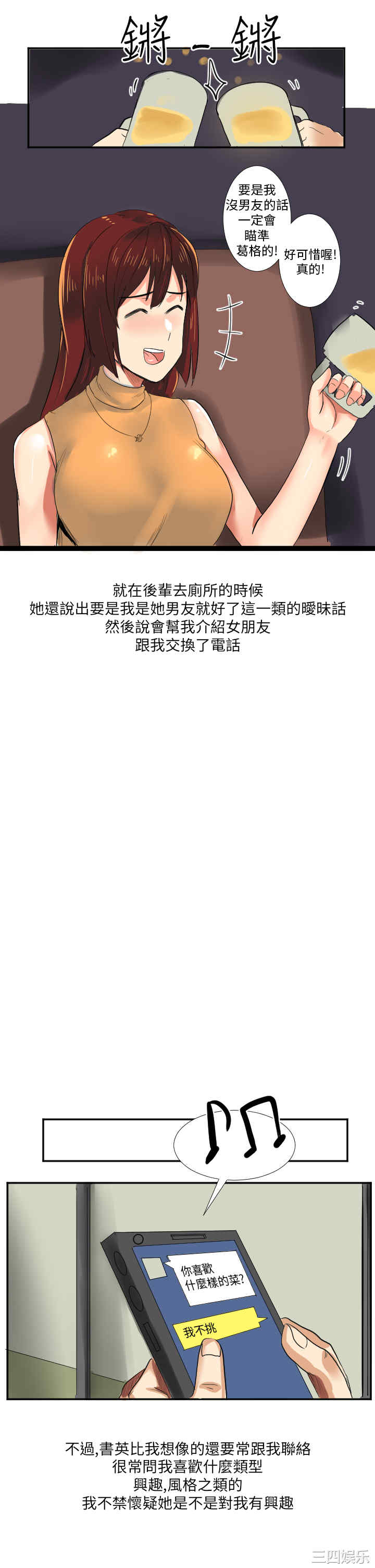 韩国漫画秘密Story韩漫_秘密Story-第161话在线免费阅读-韩国漫画-第11张图片