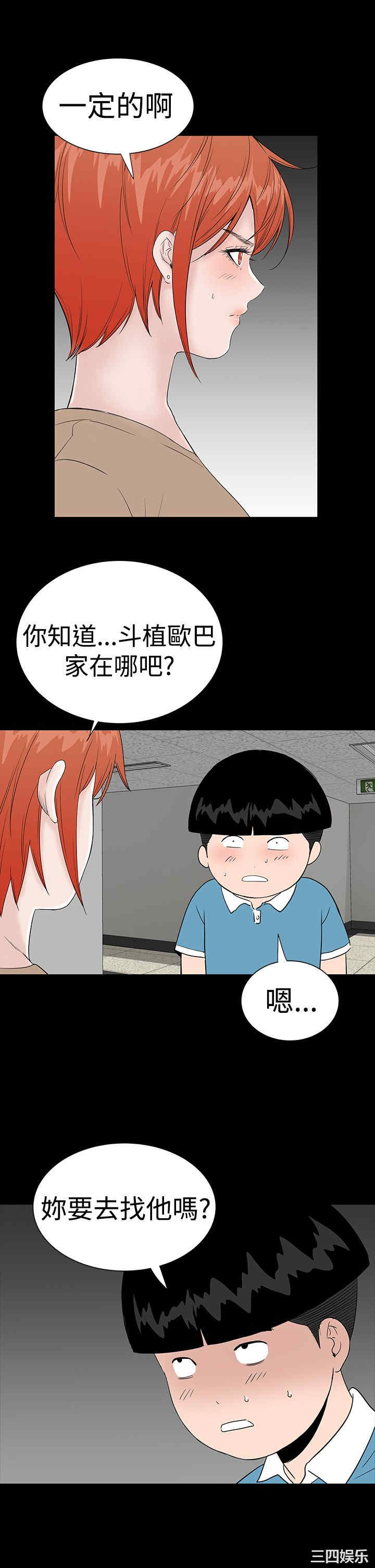 韩国漫画楼凤韩漫_楼凤-第44话在线免费阅读-韩国漫画-第44张图片